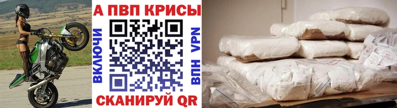А ПВП VHQ где купить наркотик MEGA сайт Сосновка